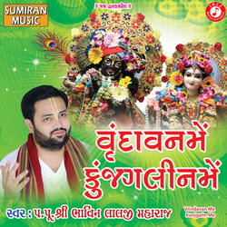 Vrindavan Me Kunjgalin Me