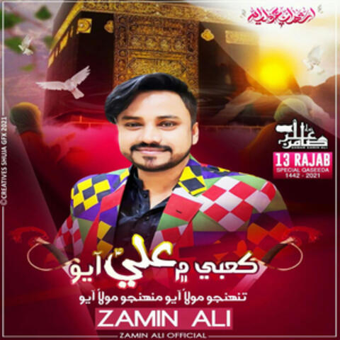 Qaabe Mein Ali Aayo