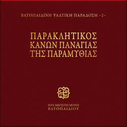 Apolitikio