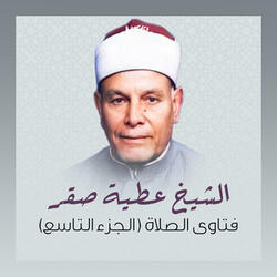 هل يغفر الله لتارك الصلاة الذي مات شهيدا؟