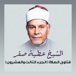 صلاة الإستخارة