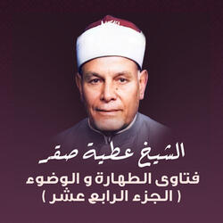 ما هي الصلاة الوسطى؟