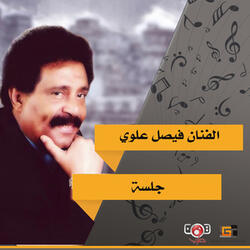 على مهلك