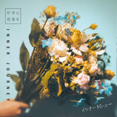 A Bouquet in Your One Hand