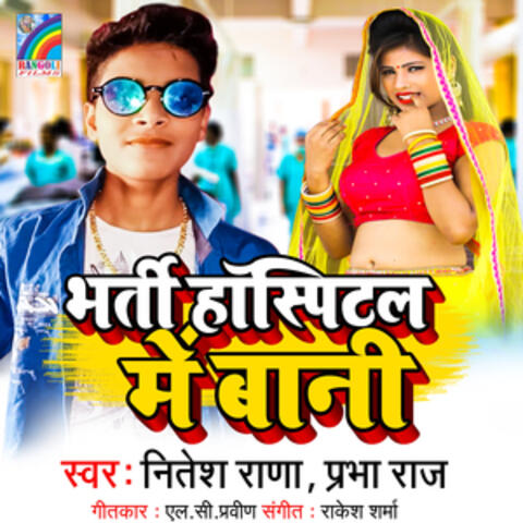 Bharti Hospital Me Bani - Single