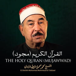 Surat An-Nas, Chapter 114,Mujawwad