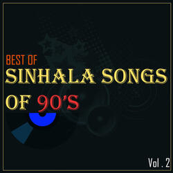 Seegiriye Kurutu Geetha