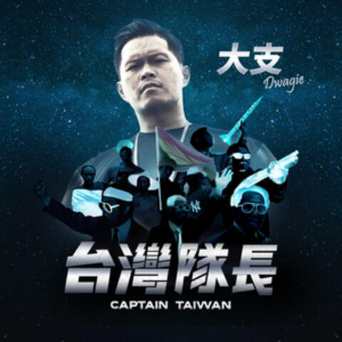Captain Taiwan