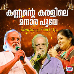 Pranava Manthraksharam (From "Nakshathrangal")