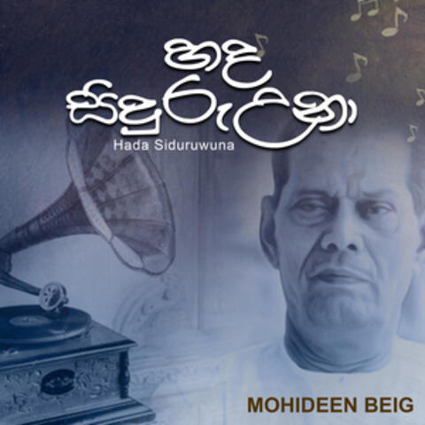 Hada Siduruwuna - Single