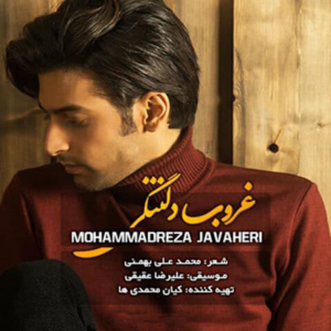 Ghoroube Deltangi - Single
