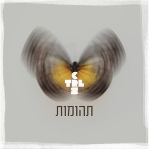 תהומות