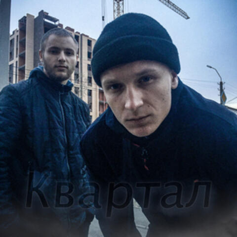 Квартал