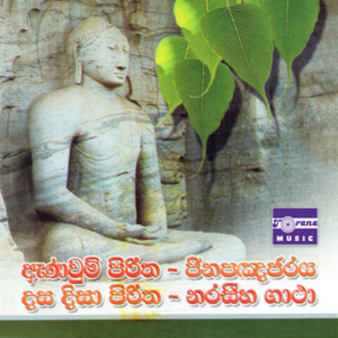 Anawum Piritha / Jinapannaraya / Dasa Disa Piritha / Naraseeha Gatha