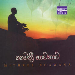 Mithree Bhawana