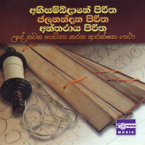 Abhisambidane Piritha / Jalanandana Piritha / Antharaya Piritha / Arakshaka Gatha