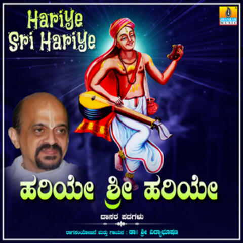 Hariye Sri Hariye - Single