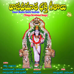 Jai Jai Vasavi Matha