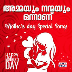 Amma (From “Amma”)