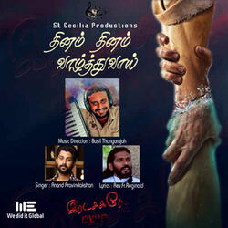 Thinam Thinam Vaazhththuvai