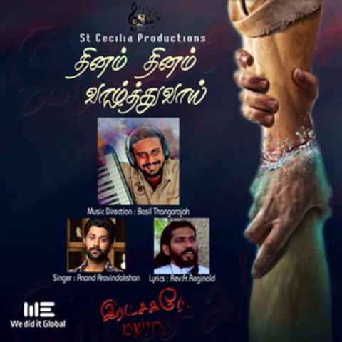 Thinam Thinam Vaazhththuvai