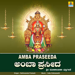 Amba Praseeda