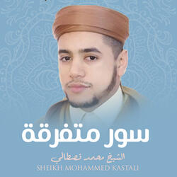 سورة إبراهيم