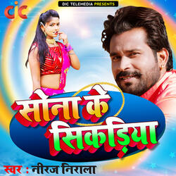 Sona Ke Sikadiya