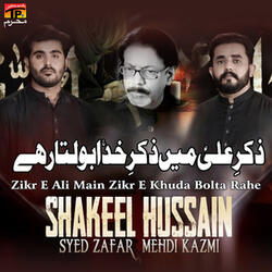 Zikr E Ali Main Zikr E Khuda Bolta Rahe