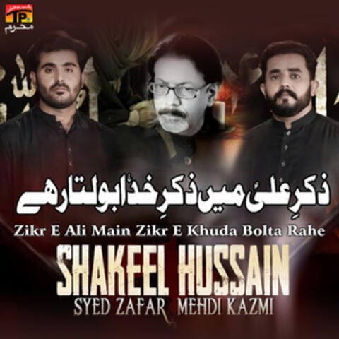 Zikr E Ali Main Zikr E Khuda Bolta Rahe - Single
