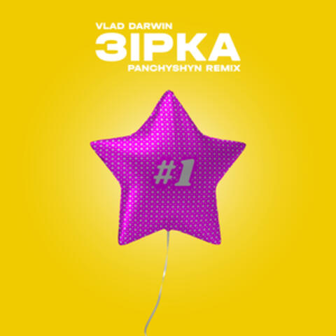 Зірка