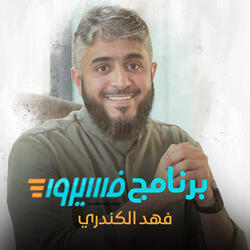 صانع الأجيال