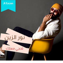Tehji M3alk