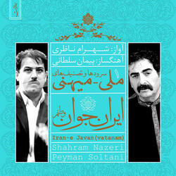 Iran-E Javan