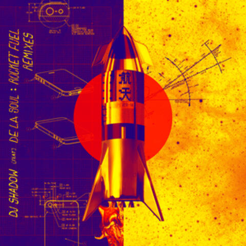 Rocket Fuel (Remixes) - EP