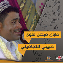 لهب بعمري
