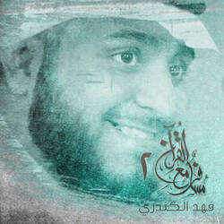 فهد الكندري في أندونيسيا جزء 3