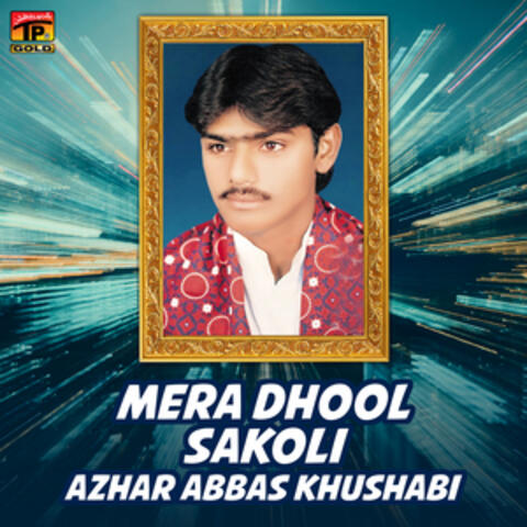 Mera Dhool Sakoli
