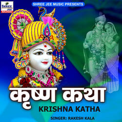 Krishna Katha