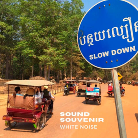 Sound Souvenir - White Noise