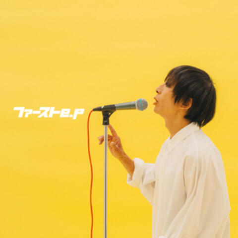 First e.p