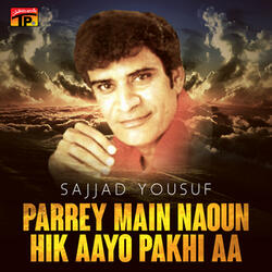 Muhnja Masoom Janiyarra