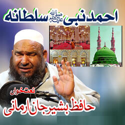 Rizwana Rasha Rasha Pa