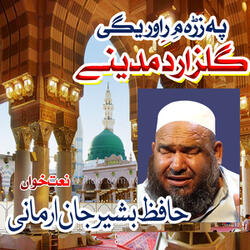 Oleede Ta Da Haram Lware Moonare