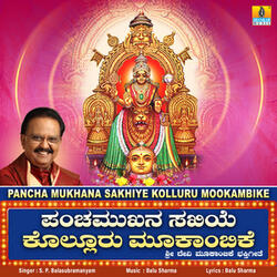 Pancha Mukhana Sakhiye Kolluru Mookambike