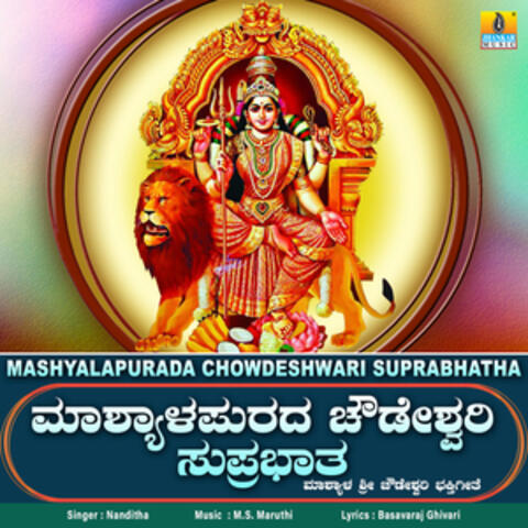 Mashyalapurada Chowdeshwari Suprabhatha - Single