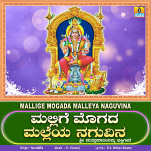 Mallige Mogada Malleya Naguvina - Single