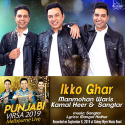 Ikko Ghar - Punjabi Virsa 2019