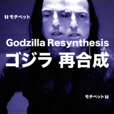 Godzilla Atomic Lazer Breath