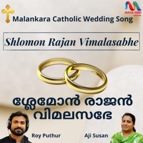 Shlomon Rajan Vimalasabhe - Single